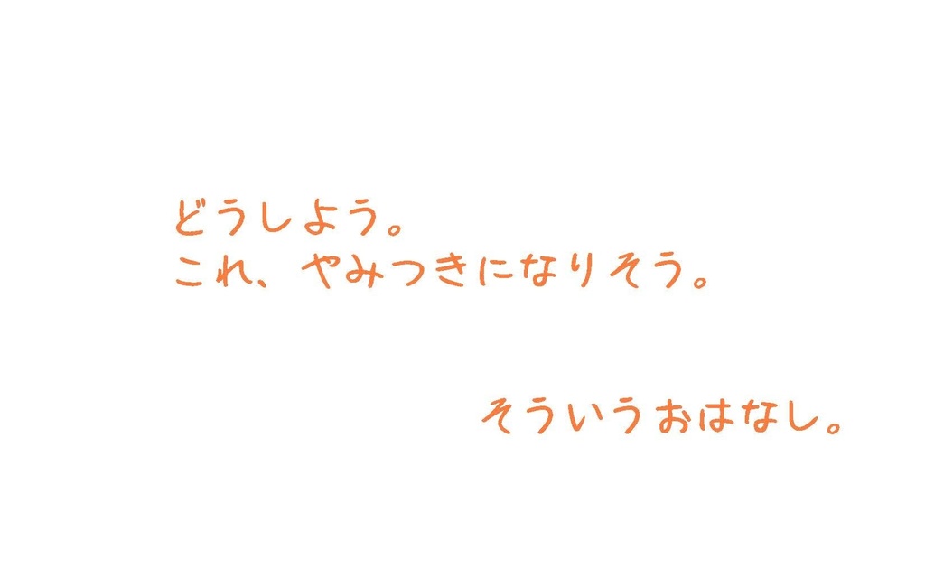 Parody テレワーク