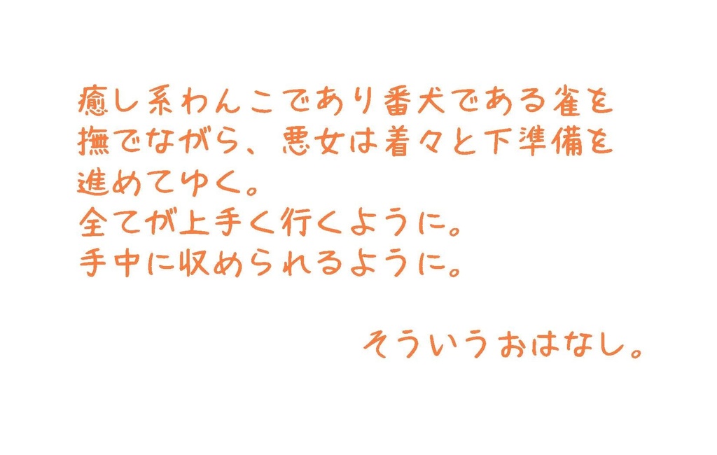 Parody テレワーク