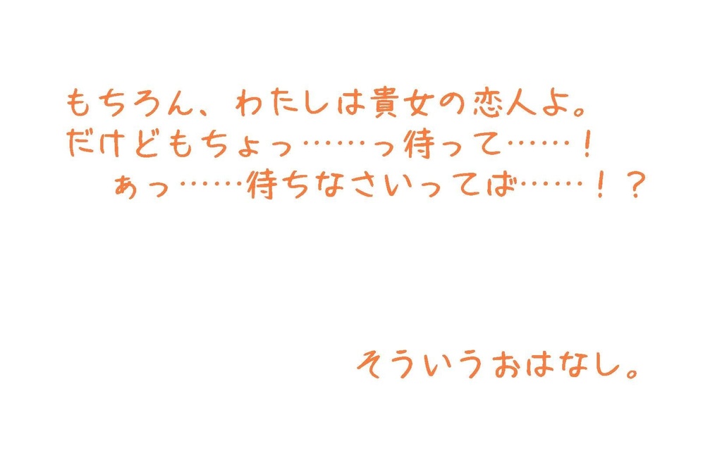 Parody テレワーク