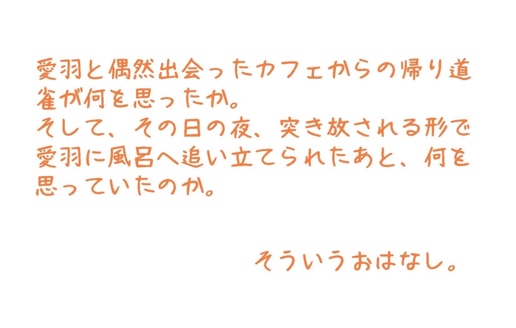 Parody テレワーク