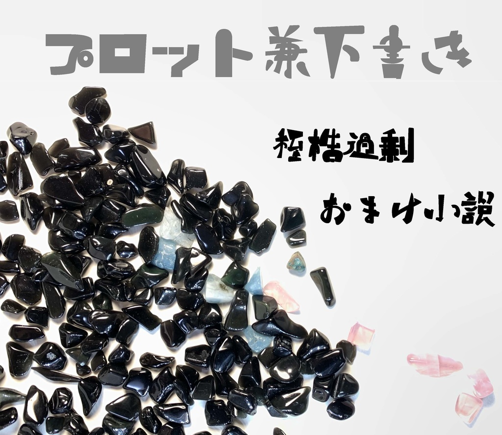 隣恋Ⅲ第114章 桎梏過剰 01-39 完