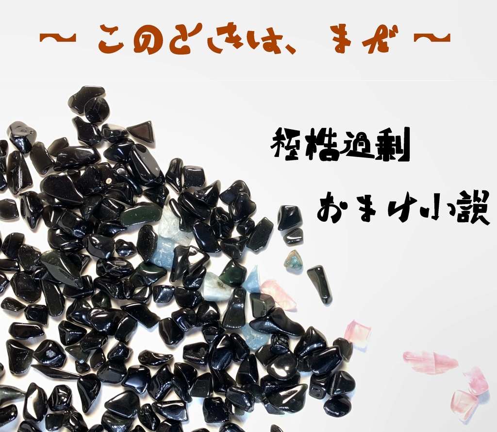 隣恋Ⅲ第114章 桎梏過剰 01-39 完