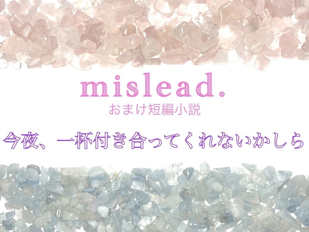 隣恋Ⅲ第117章 mislead.