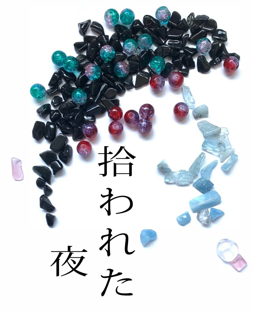 隣恋Ⅲ第130章 拾われた夜