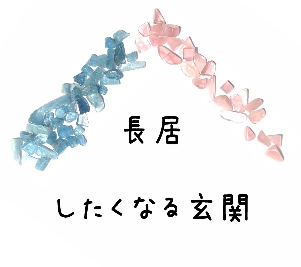 隣恋Ⅲ第134章 長居したくなる玄関