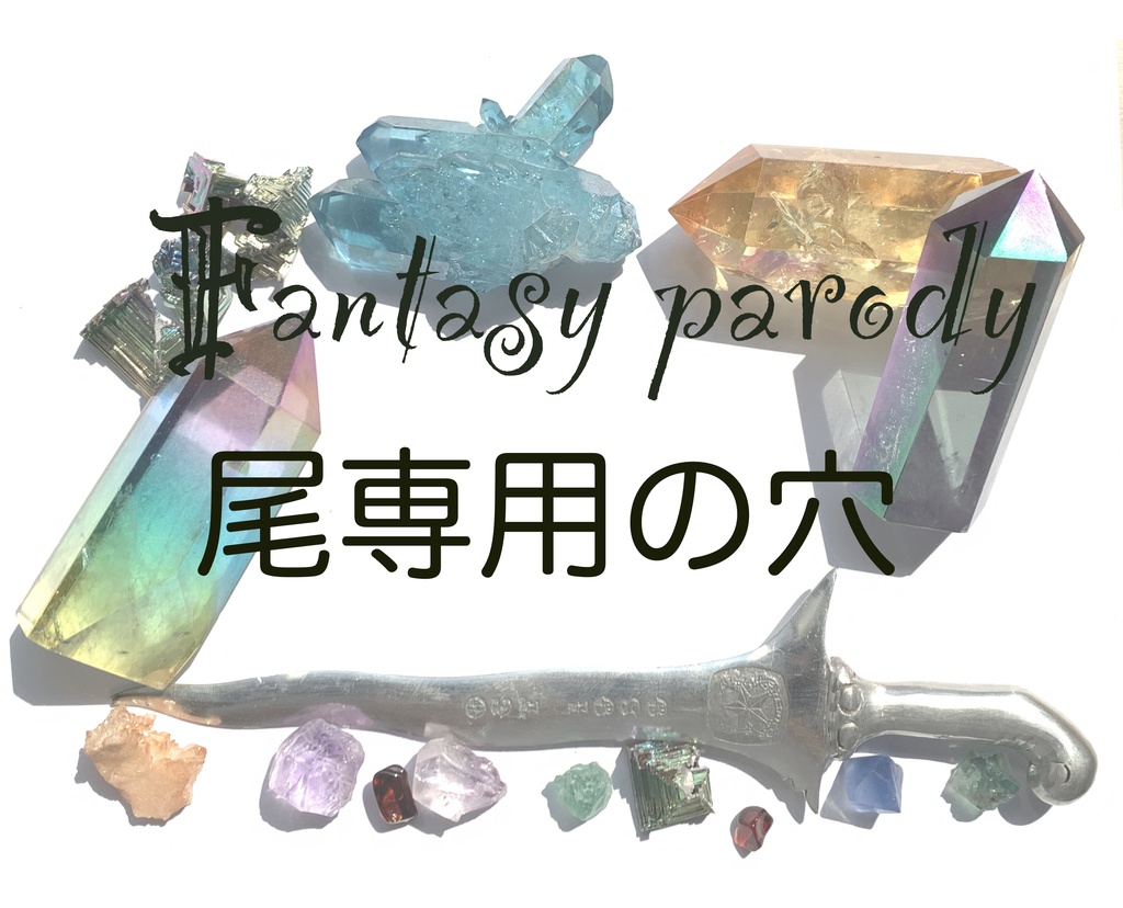 Fantasy parody
