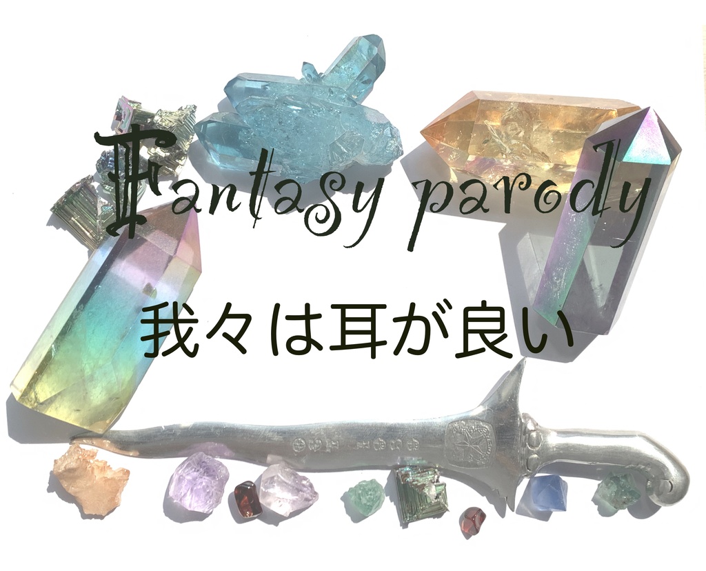 Fantasy parody