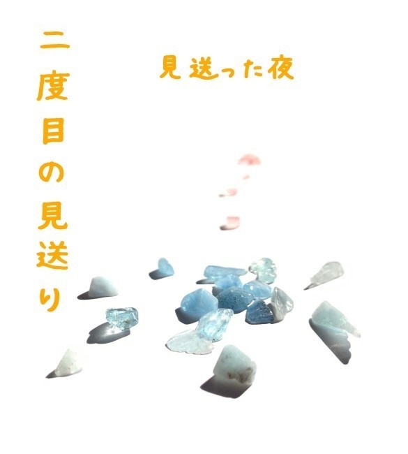 隣恋Ⅲ第145章 二度目の見送り
