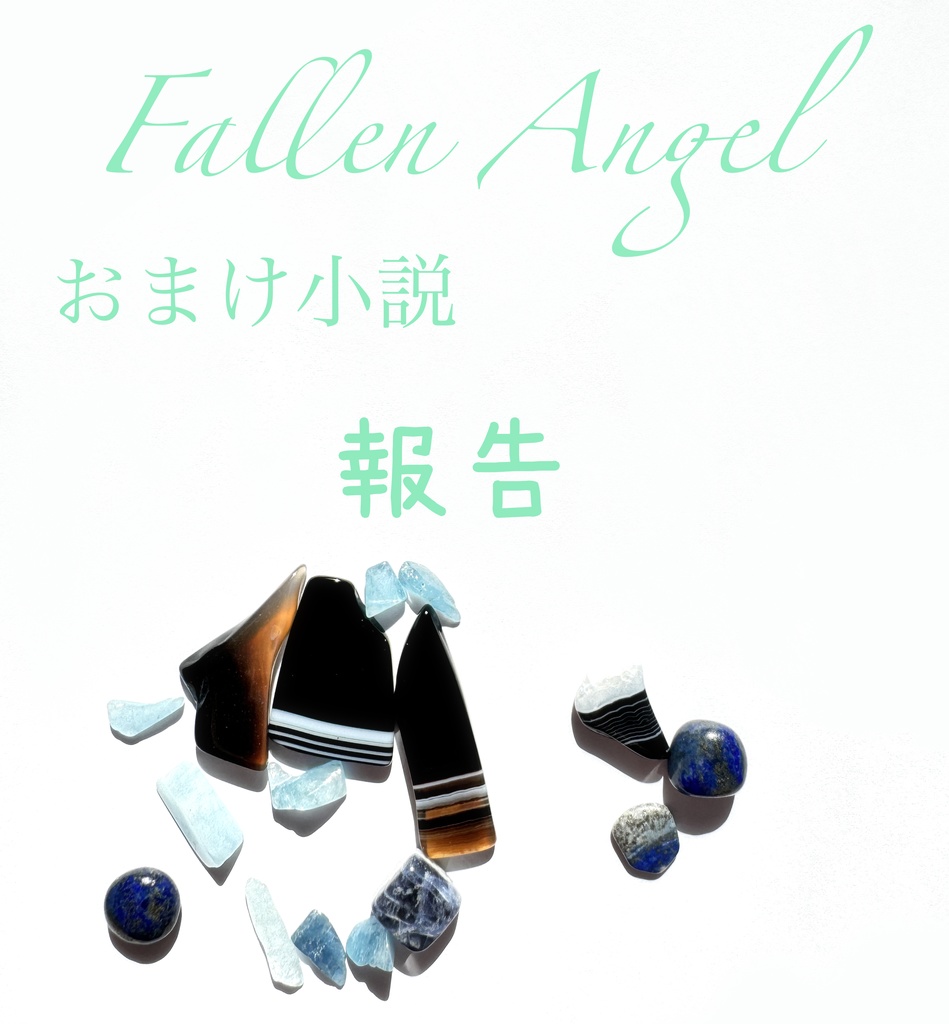 Fallen Angel