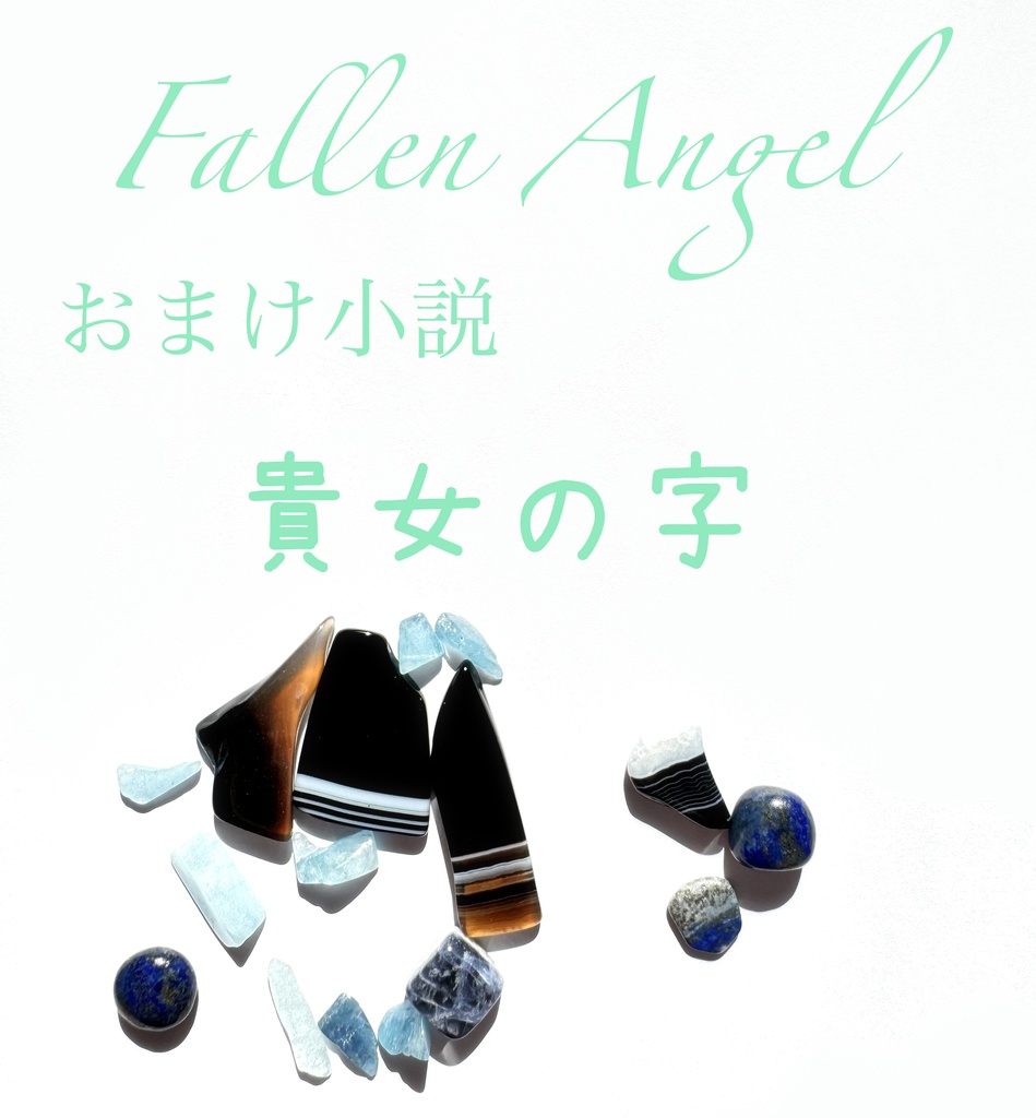 Fallen Angel