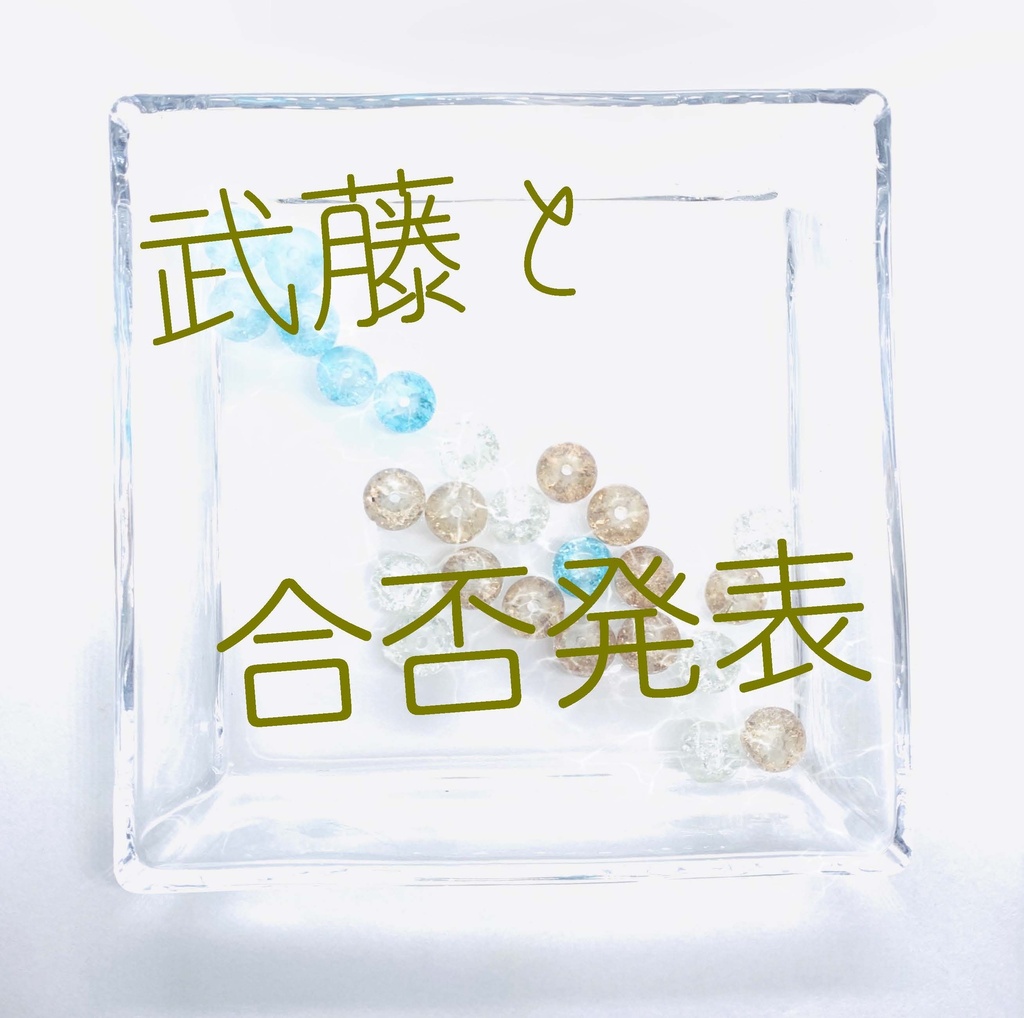 隣恋Ⅲ第172章 相談と昔話