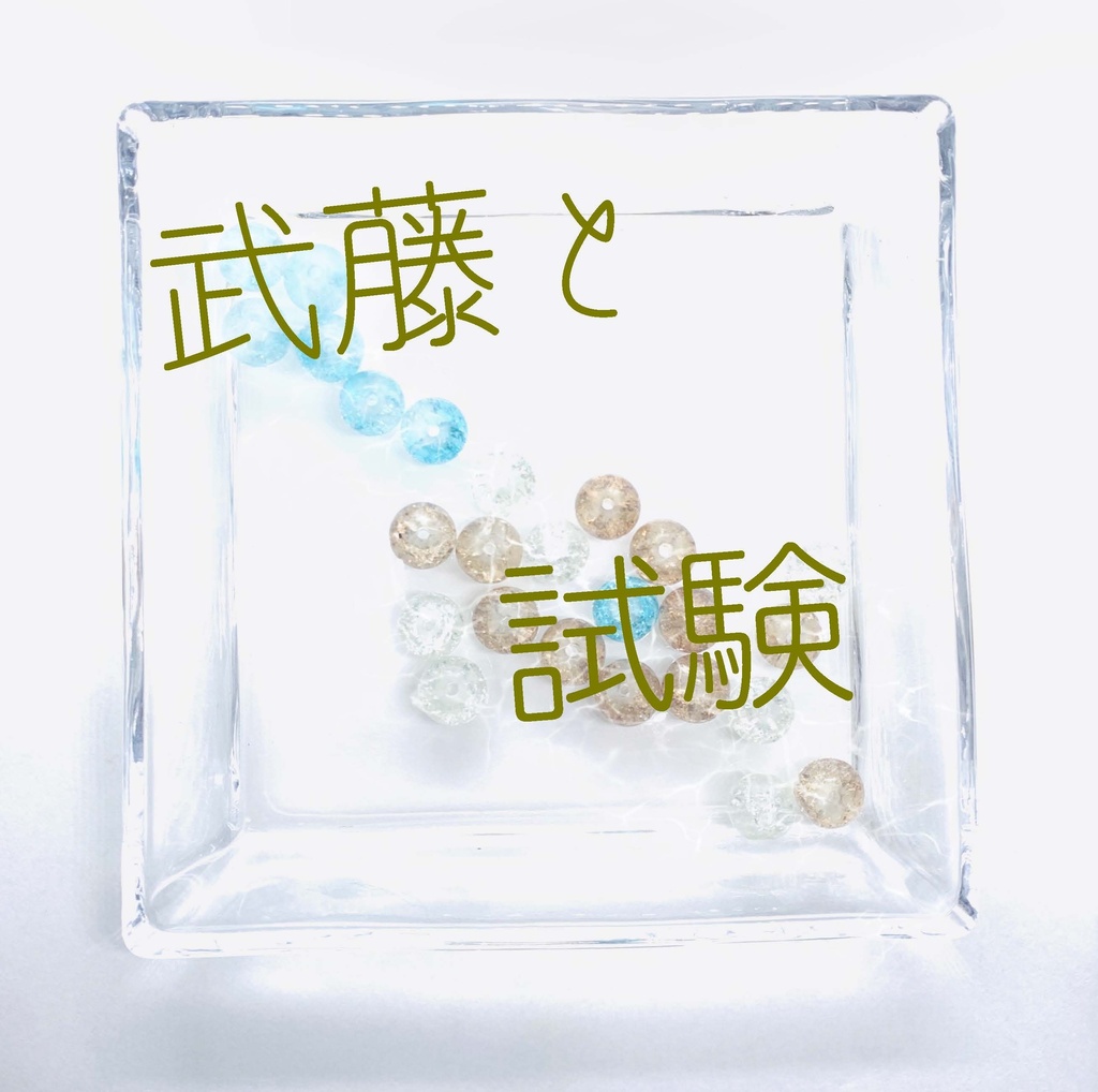 隣恋Ⅲ第172章 相談と昔話
