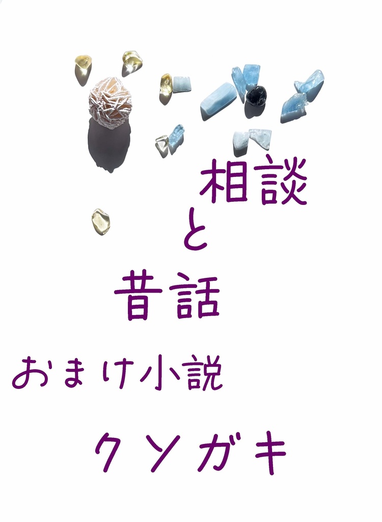 隣恋Ⅲ第172章 相談と昔話