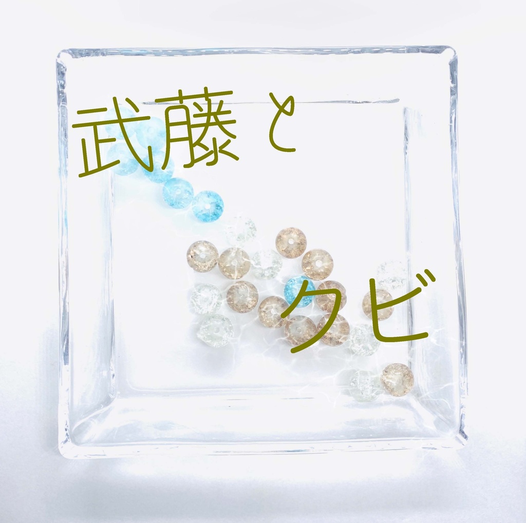 隣恋Ⅲ第172章 相談と昔話