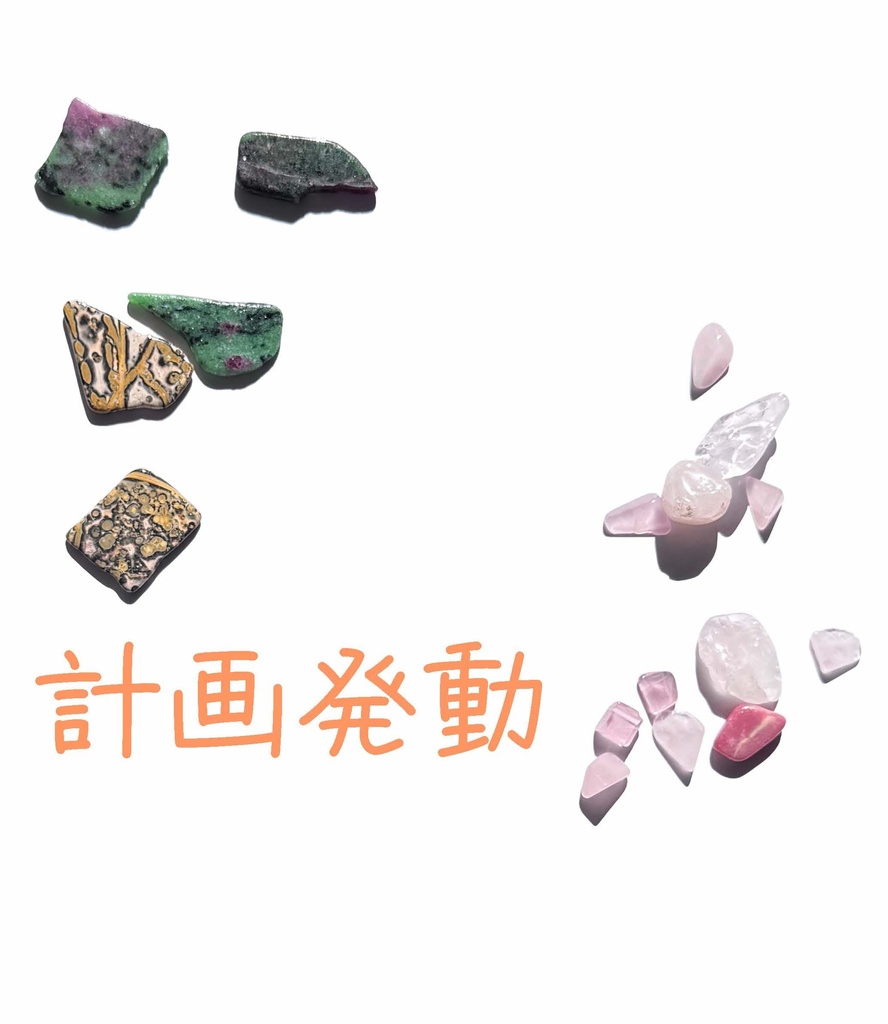 隣恋Ⅲ第173章 計画発動