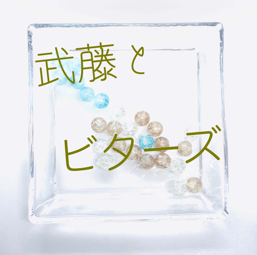 隣恋Ⅲ第174章 言葉足らずの催促