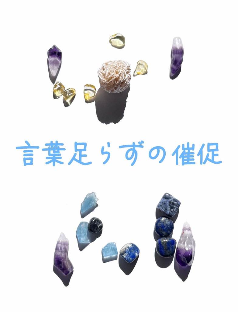 隣恋Ⅲ第１７４章　言葉足らずの催促