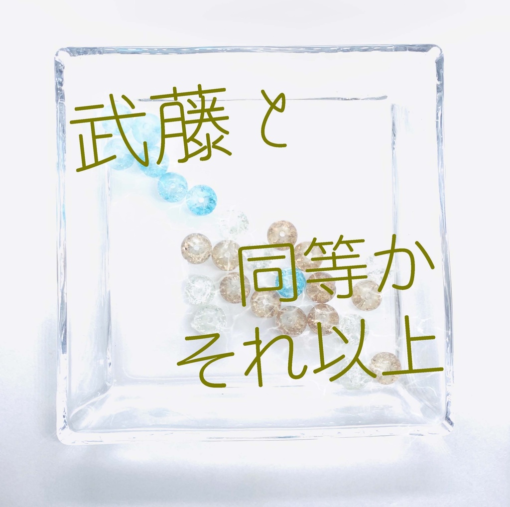 隣恋Ⅲ第174章 言葉足らずの催促