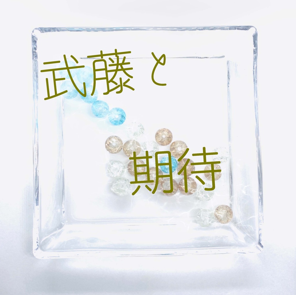 隣恋Ⅲ第175章 色水