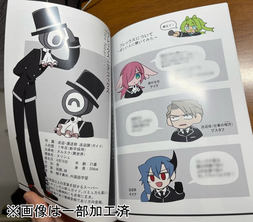 ホテチカ 簡易キャラクターブック