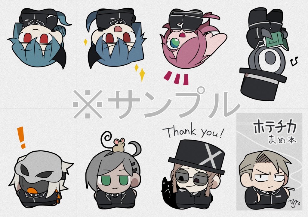 ホテチカまめ本(データ)