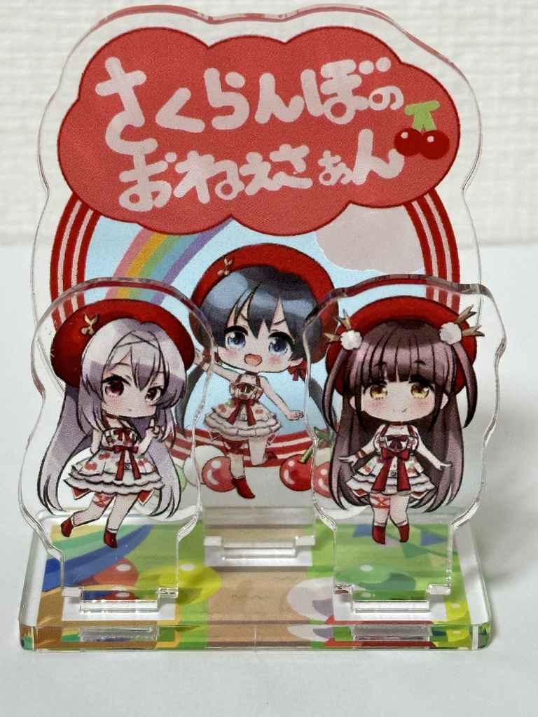 さくらんぼのおねえさん　アクリルスタンド