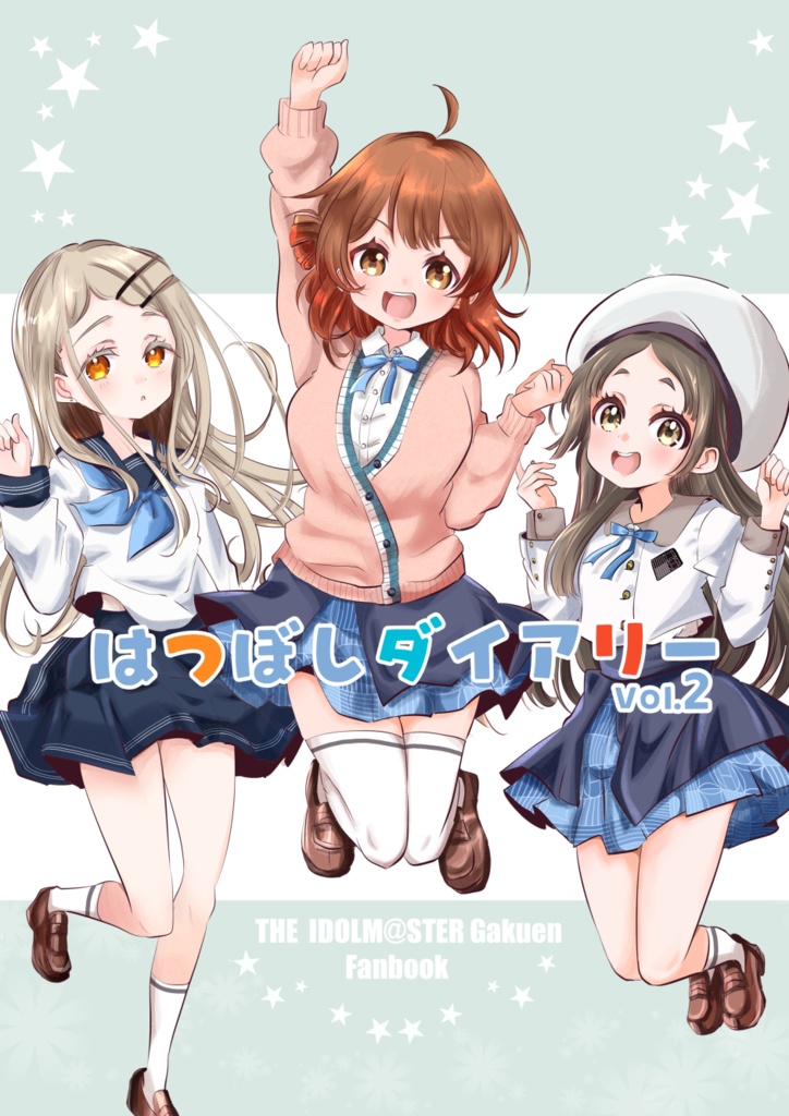 c105学マス新刊　「はつぼしダイアリー2」