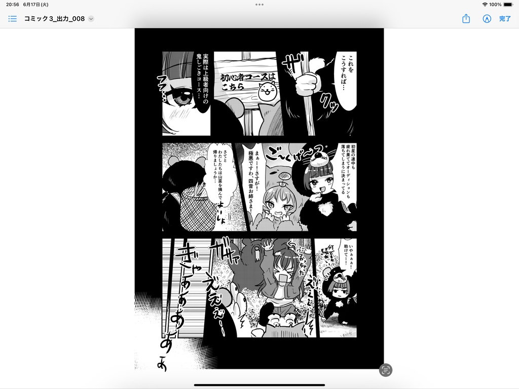 はつぼしダイアリー vol.3