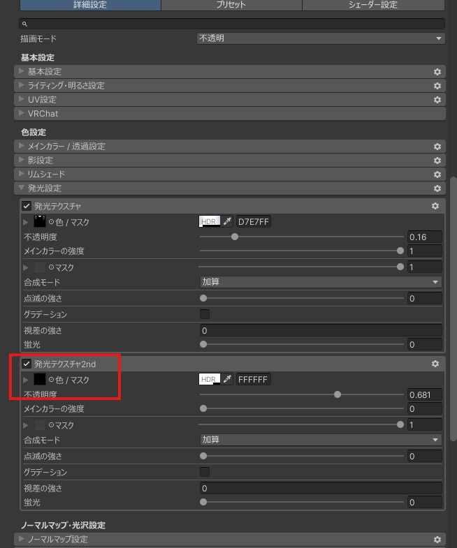 【しなの/Shinano専用】ShinySummer Make texture