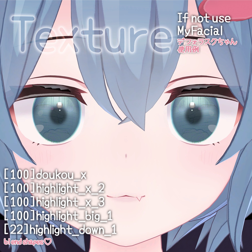 【ラスク(Rusk)用】顔テクスチャ☆表情アニメ