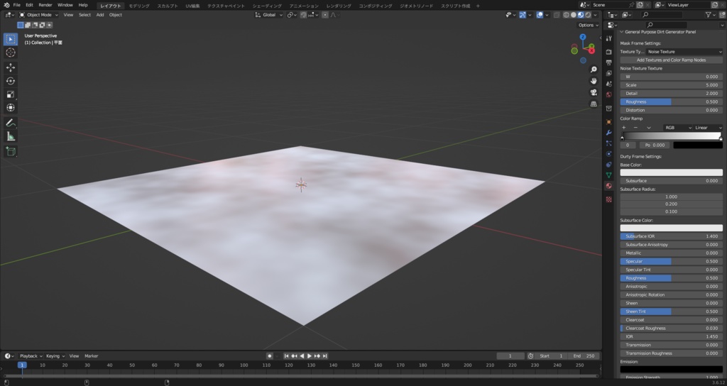 General purpose dirt generator addon (blender ver4対応)
