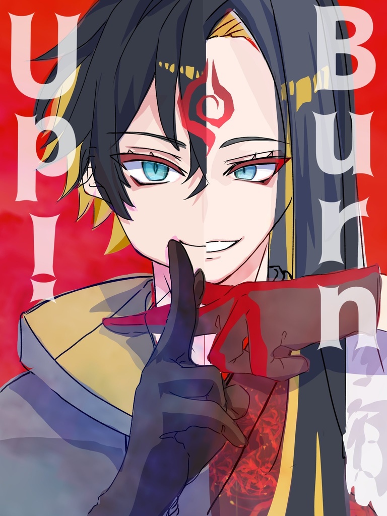 【BurnUp!/表紙特別版】