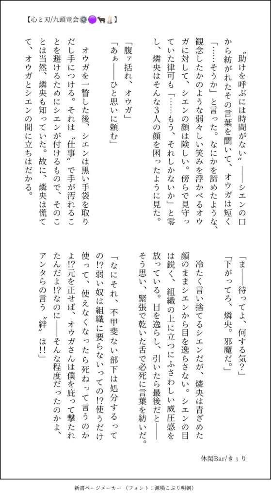 ホロスターズ ギャングスターズ短編集