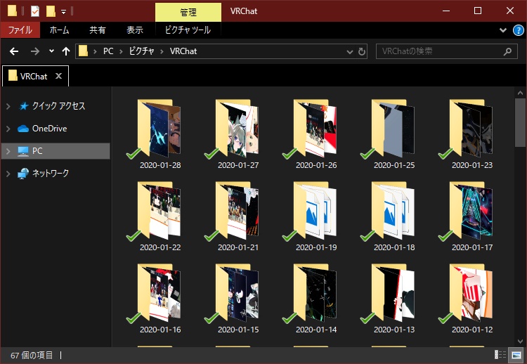 VRChatPictureSorter【無料版有】