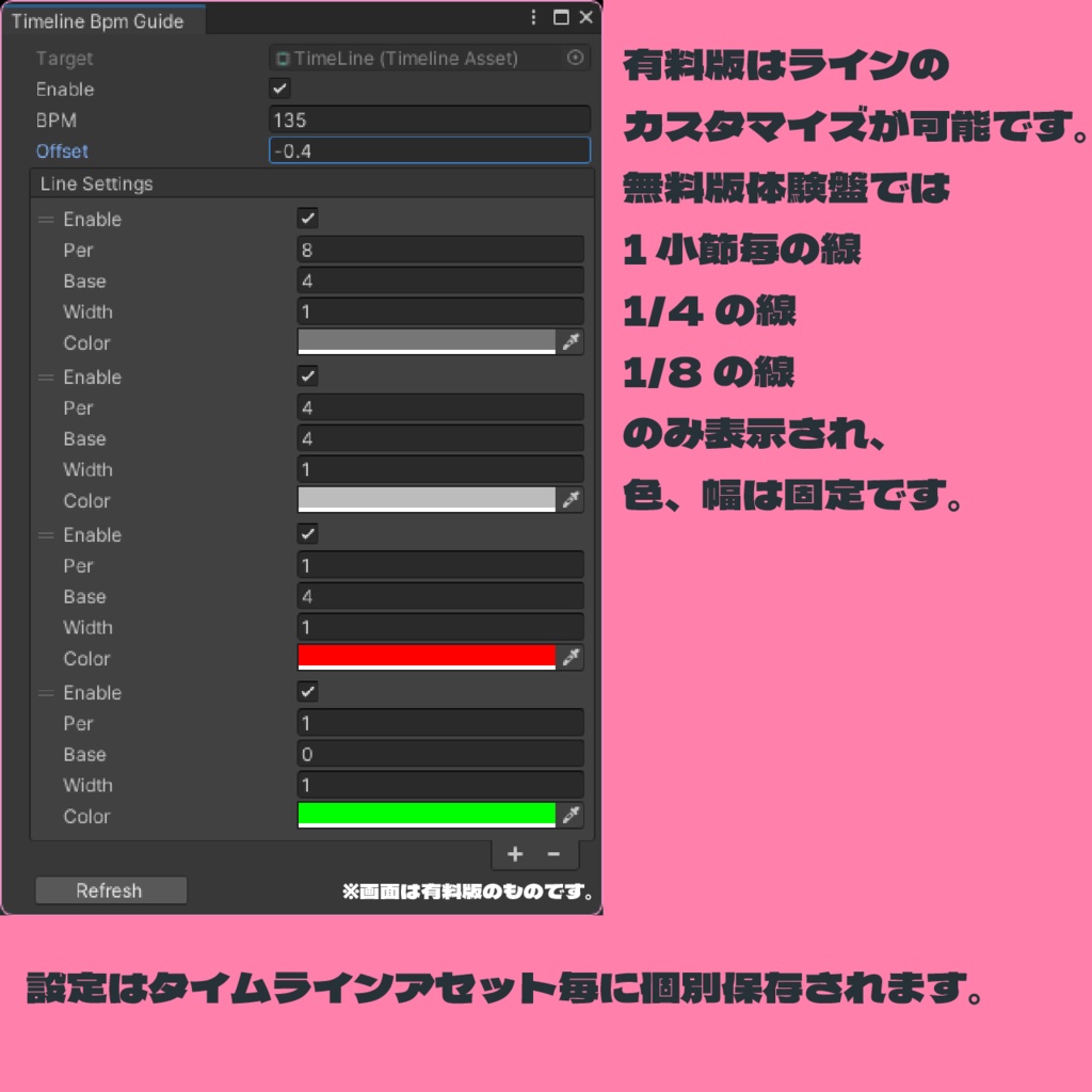 【無料体験版あり】Timeline BPM Guide