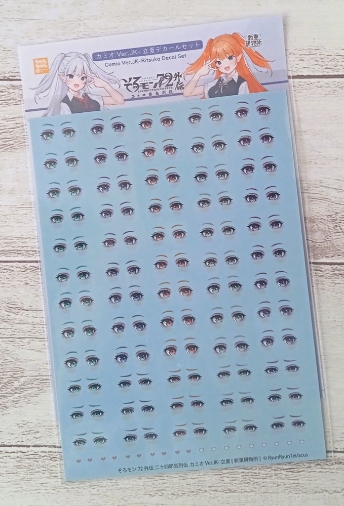 そろモン72外伝カミオVer.立夏（りっか）瞳デカールセット
