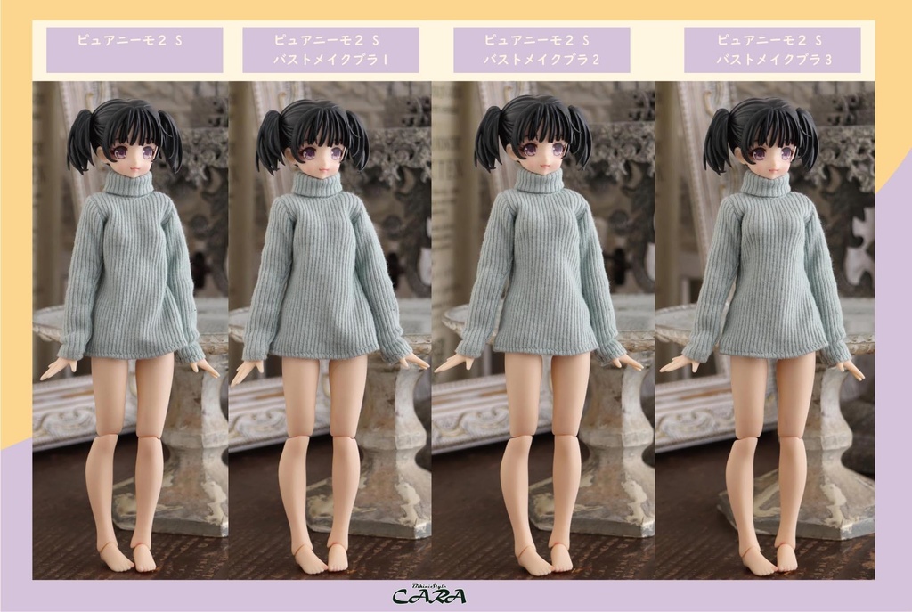 「CARA」バストメイクブラセット(3sizeセット)