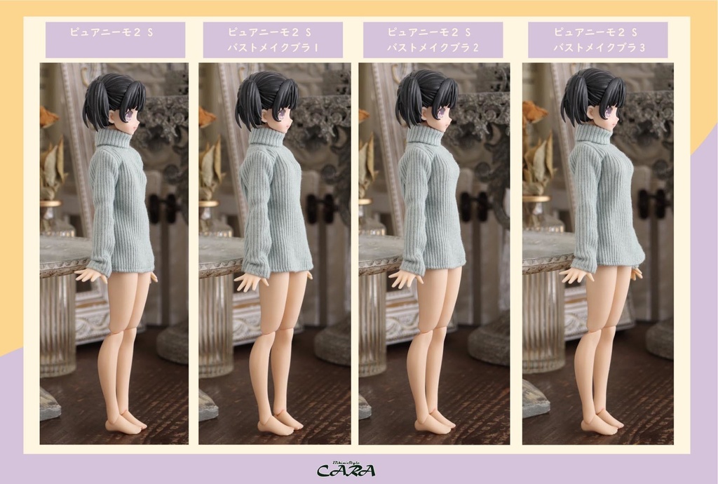 「CARA」バストメイクブラセット(3sizeセット)