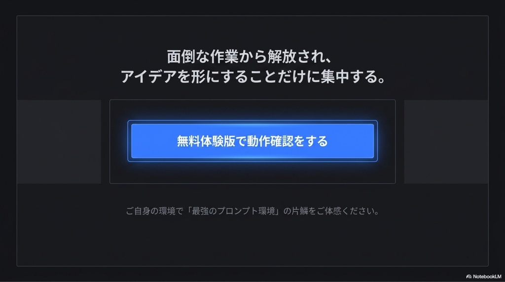 PromptBuilder v5.0 Starter版