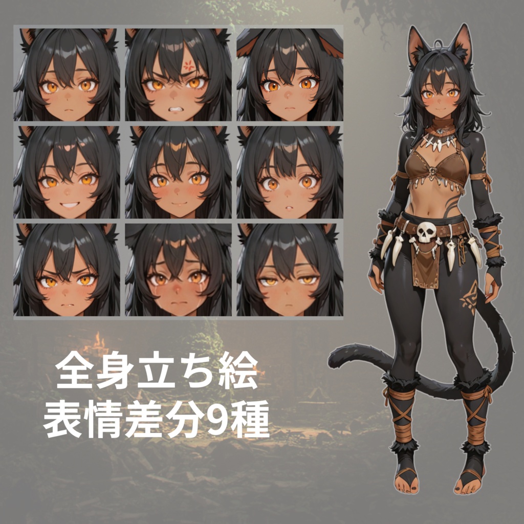猫獣人トライバル戦士 全身立ち絵素材【立ち姿11種+槍持ち9種】