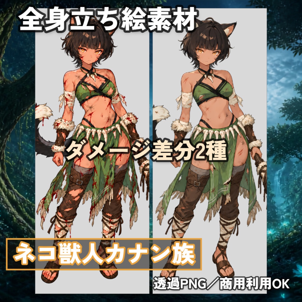 ネコ獣人カナン族 全身立ち絵素材【立ち姿表情差分 4枚+立ち姿ダメージ差分 2枚+立ち姿構えバージョン 1点+上半身差分 7点+SD 1点+アクション 2点】