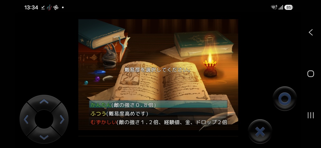 ララの冒険 王道RPG