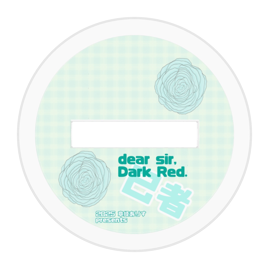 【ミニアクスタ】ジャージメイドなミコトさん