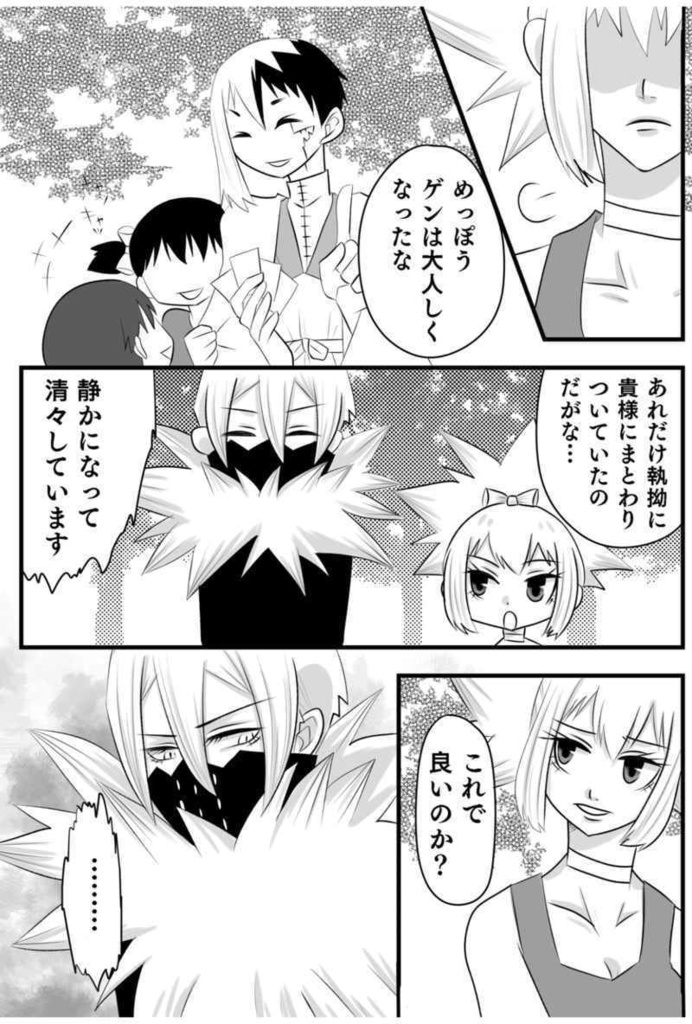 ねぇ!好きって言ってよ!