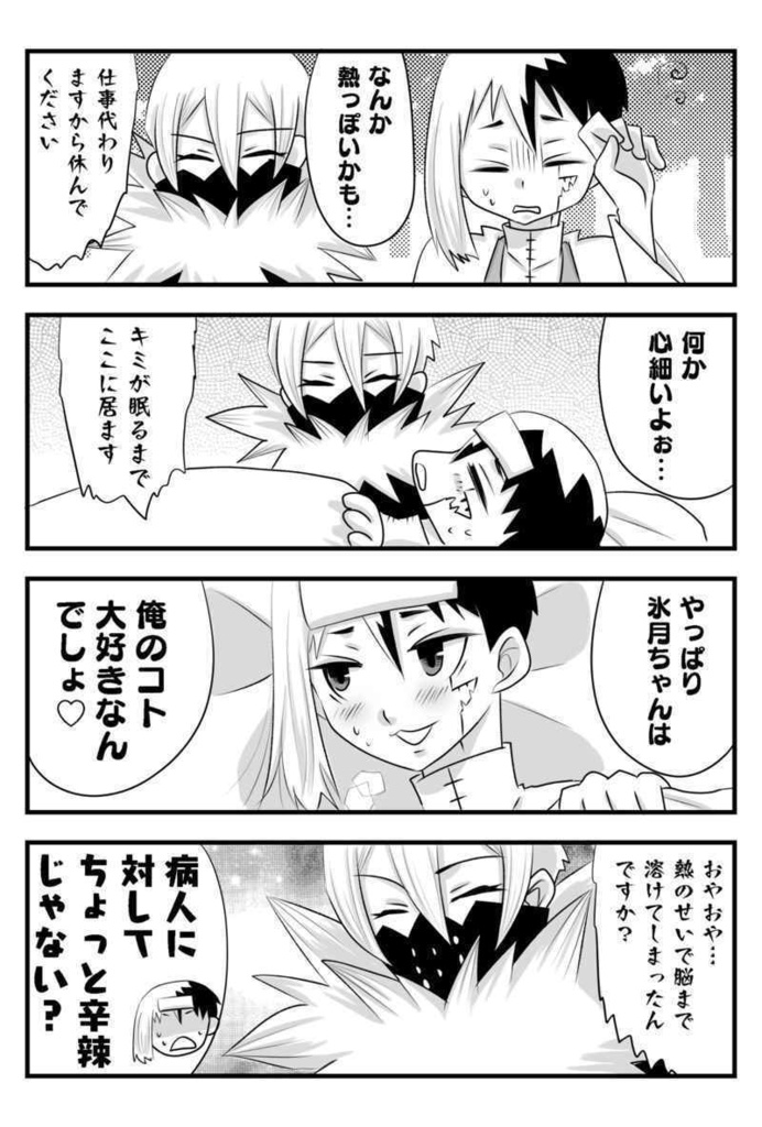 ねぇ!好きって言ってよ!