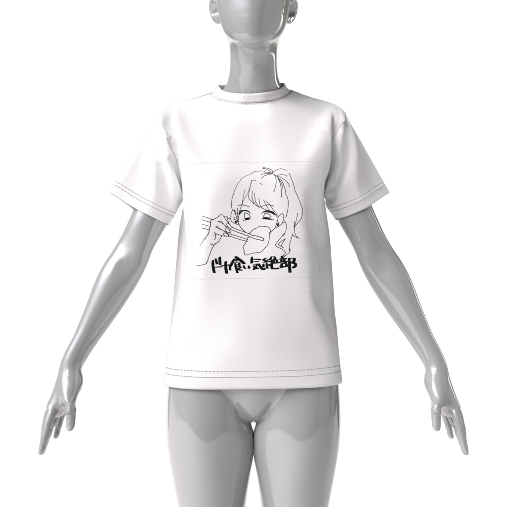 ドカ食い気絶部 ビッグシルエットTシャツ