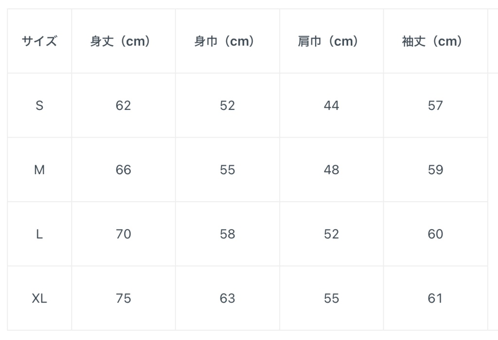 『ヒキヨセアイ』宗介のUFOスウェット