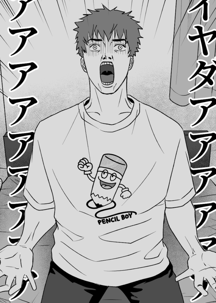 『ピュアリーマン』藤崎くんのPencil Boy Tシャツ
