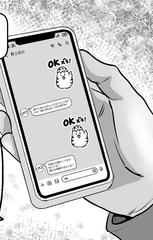 『ヒキヨセアイ』ウズラッチ・キーホルダー