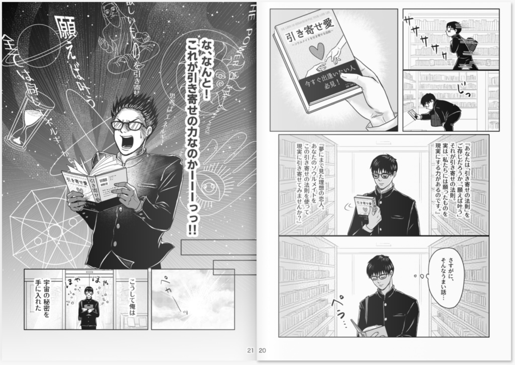 ヒキヨセアイ【特装版】